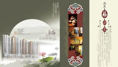 Real Estate Album