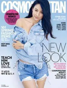 Cosmopolitan Korea - 3월 2017