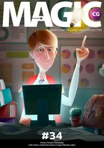 Magic CG #34 (June 2013)