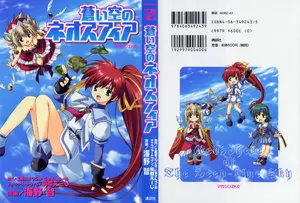 Aoi Sora no Neosphere (2006) Complete
