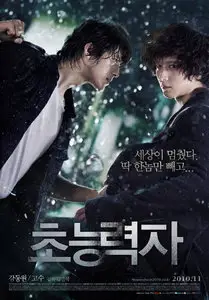 Haunters (2010)