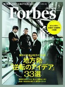 Forbes Japan フォーブスジャパン - 5月 2016