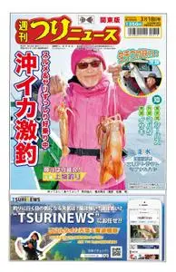 週刊つりニュース（関東版）Weekly Fishing News – 2022 3月 13