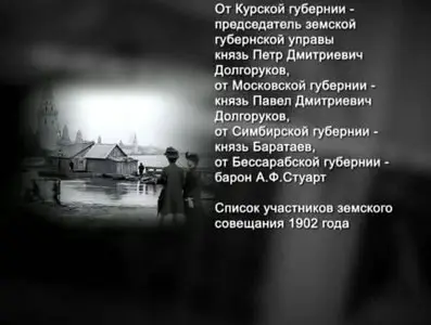 История России XX века Фильм 6. Заговор