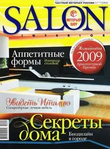 Salon №11 (ноябрь 2009)