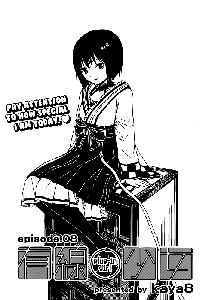 Yuusen Shoujo - Plug-in Girl 1-3
