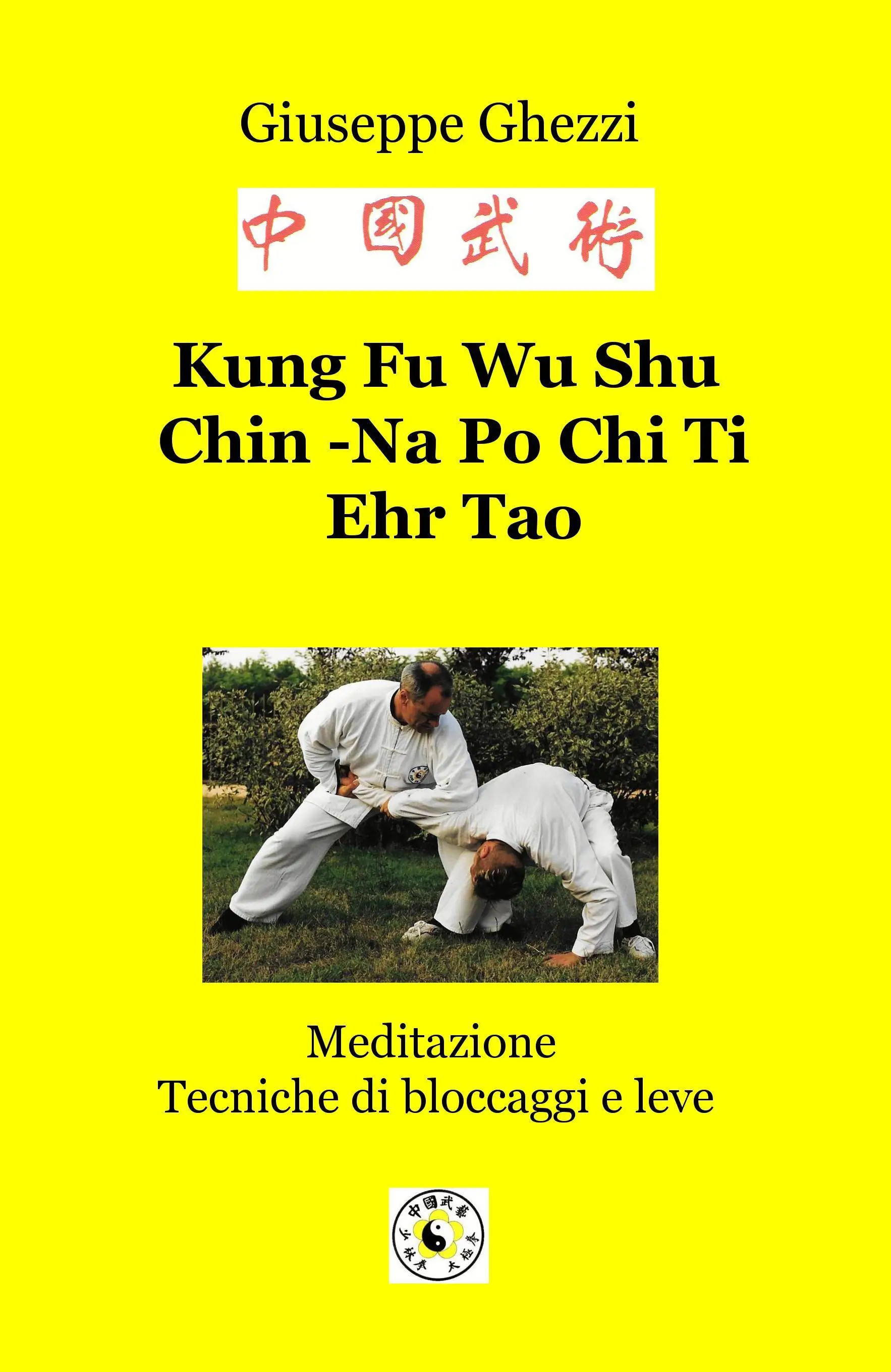 Wu shu меню