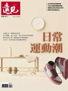 Global Views Monthly Special 遠見雜誌特刊 - 07 十一月 2022