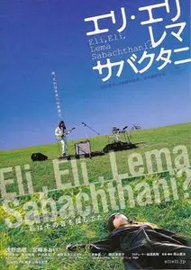 Eli, Eli, Lema Sabachthani? (2005)