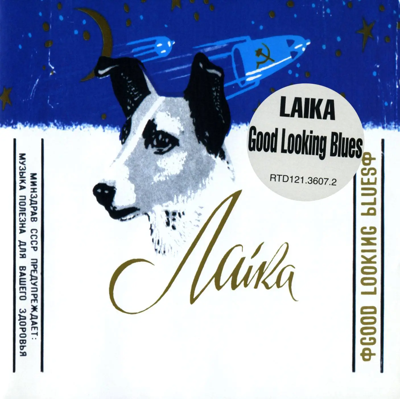 Айс мс лайка. Laika good looking Blues. Ice MC laika. Laika Band. Laika Guitars.