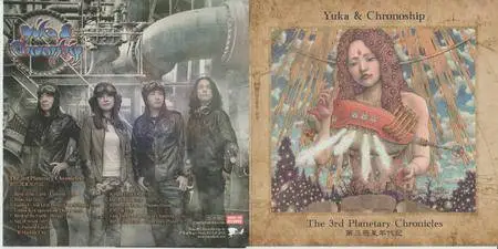 Yuka & Chronoship - The 3rd Planetary Chronicles (2015)