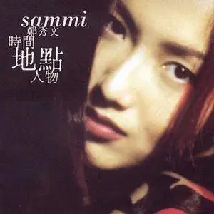Sammi Cheng - Collection (1990-2017)