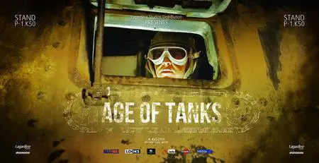 Age of Tanks - Mini-Series