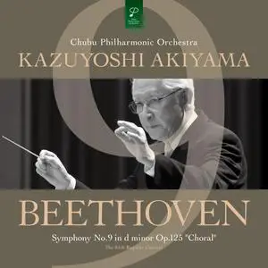 Chubu Philharmonic Orchestra - Beethoven- Symphony No. 9 in D Minor, Op. 125 "Choral" (2024) [Official Digital Download 24/192]