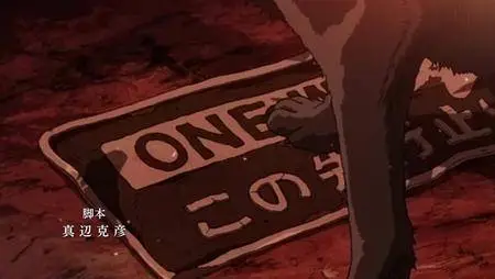 MEGALOBOX S01E07