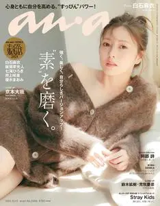 anan magazine – 10月 2021