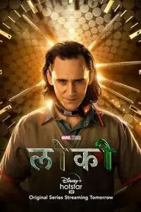 लोकी S02E02