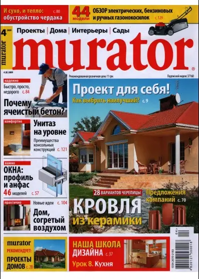 Murator 2009. №04
