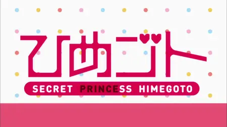 Himegoto - S01E13 (1080