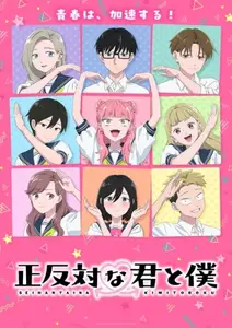 Seihantai Na Kimi To Boku 2Nd Season - 11