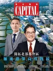 Capital 資本雜誌 - March 2024