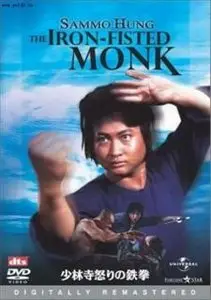 The Iron-Fisted Monk (1977)