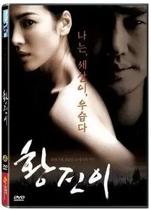 Legendary Courtesan Hwang Jin Yi (2007)