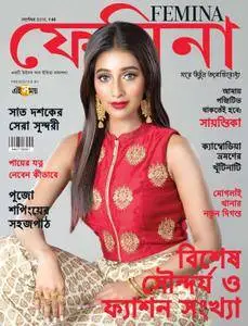 Femina Bangla Edition - আগস্ট 2018
