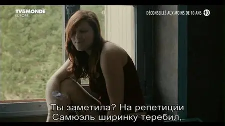Musique de chambre (2012)