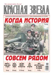 Red Star, 20.06.2014