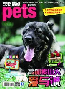 Pets 宠物情缘 - 七月 2017