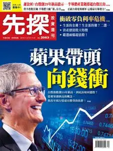 Wealth Invest Weekly 先探投資週刊 - 31 十月 2019