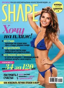 Shape - August / 2011 (Russia)