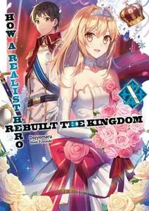 «How a Realist Hero Rebuilt the Kingdom: Volume 10» by Dojyomaru