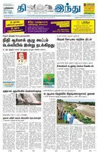 The Hindu Tamil - ஜூன் 17, 2018