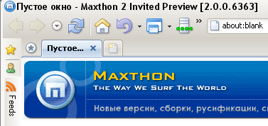 Maxthon 2.0.0.6363 Public Preview!