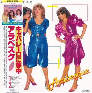 Arabesque - Caballero (1982) [2015, Victor Entertainment Japan, VICY-766]