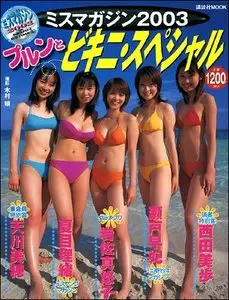 Mook Miss Magazine 2003 - Bikini Special