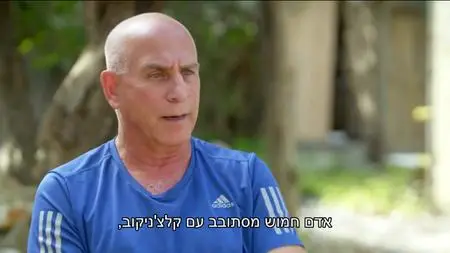 Uvda S24E17