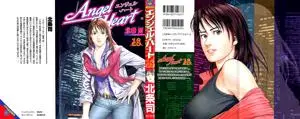 Angel Heart 1-18