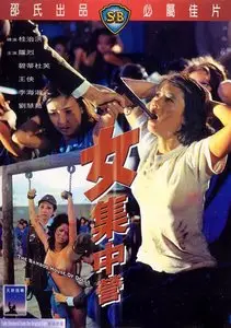 Bamboo House of Dolls (1974)