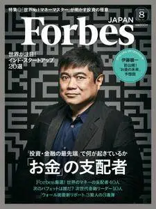 Forbes Japan フォーブスジャパン - 8月 2016
