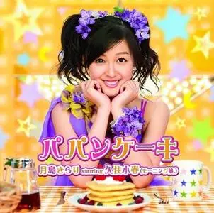 Koharu Kusumi - Collection (2006-2009)