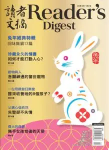 Reader's Digest 讀者文摘中文版 - 二月 2023