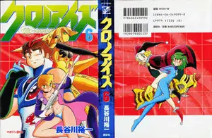 Chrono Eyes (1999) Complete