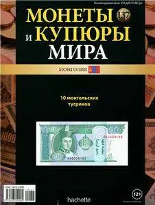 Монеты и Купюры мира №-137