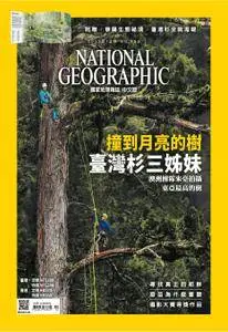 National Geographic Taiwan 國家地理雜誌中文版 - 十二月 2017