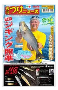 週刊つりニュース 西部版 Weekly Fishing News (Western version) – 25 7月 2021