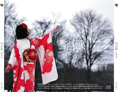 Murasaki Hotaru - 雪白涙 (Snow White Tears) (Japan CD5) (2015) {EastNewSound}