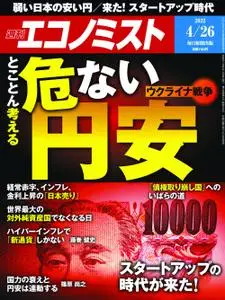 Weekly Economist 週刊エコノミスト – 18 4月 2022
